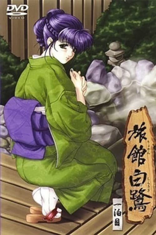 Swallowtail Inn Season 1 poster