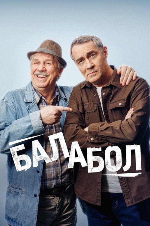 Balabol Season 9 poster