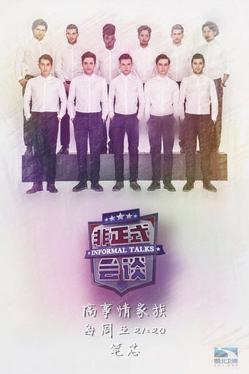 Informal Talks Season 3 poster