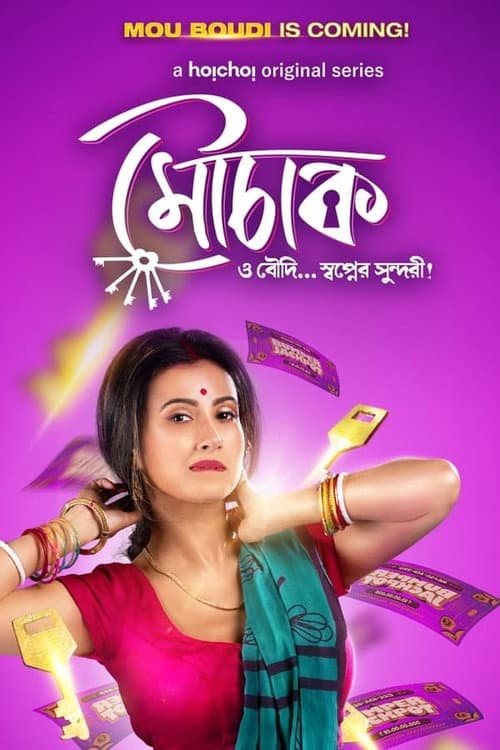 Mouchaak Season 1 poster