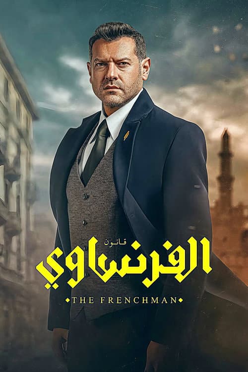 The Frenchman Season 1 poster