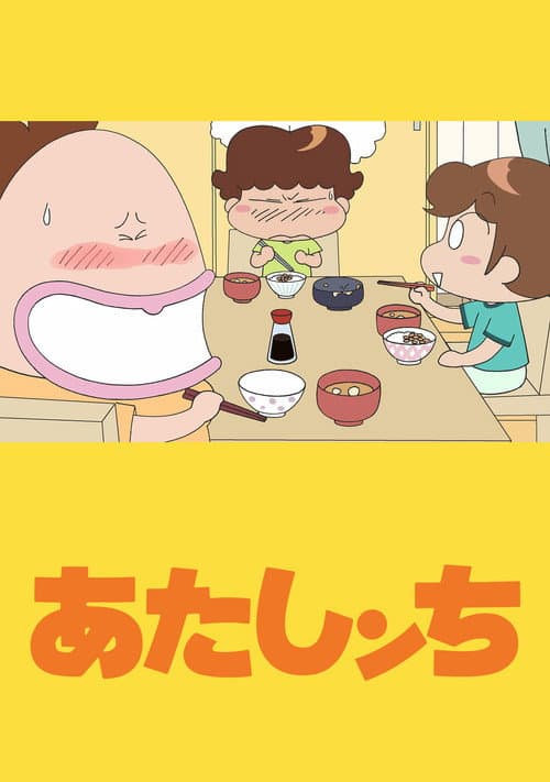 Atashin'chi Atashin'chi poster