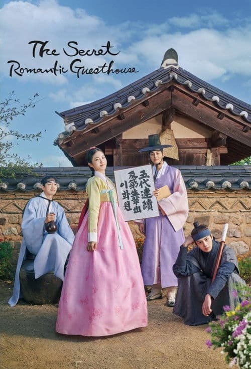 The Secret Romantic Guesthouse Season 1 poster
