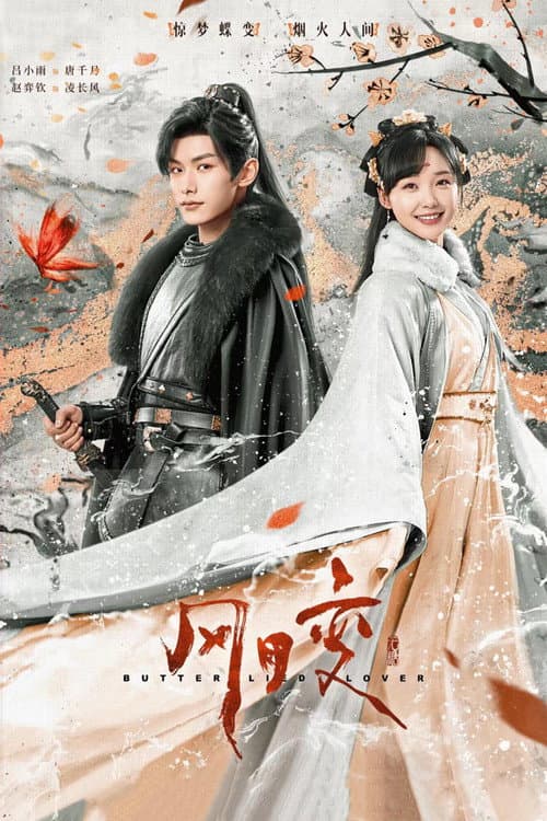 Butterflied Lover Season 1 poster
