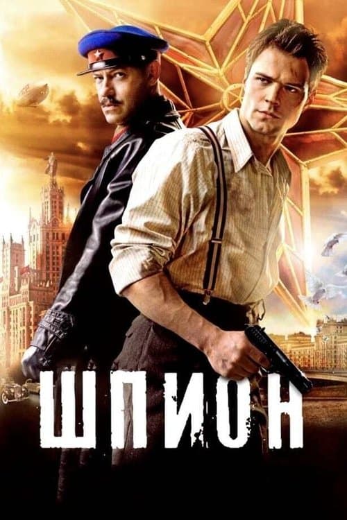 The Spy Season 1 poster