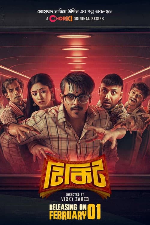 Tikit Season 1 poster
