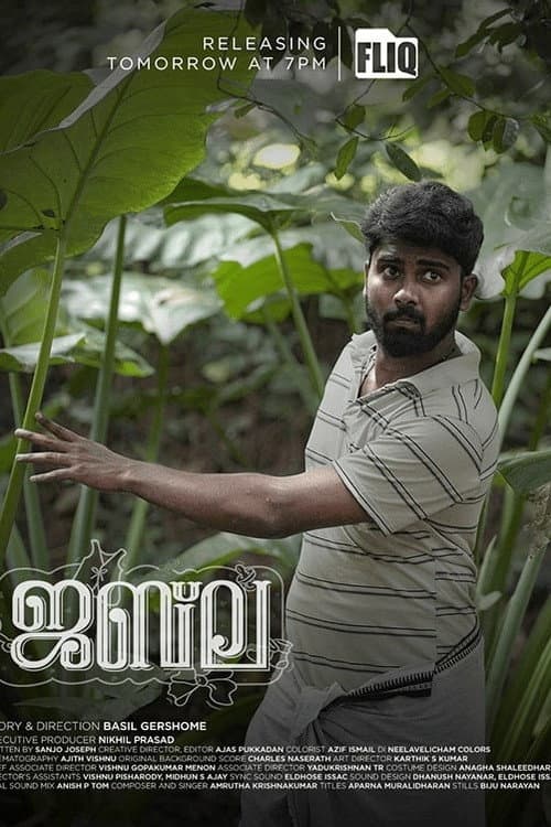 Jabla Season 1 poster