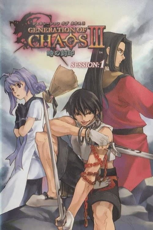 Generation of Chaos III: Toki no Fuuin Generation of Chaos III: Toki no Fuuin poster