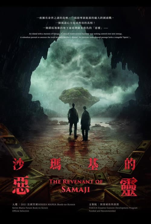 The Revenant of Samaji Season 1 poster