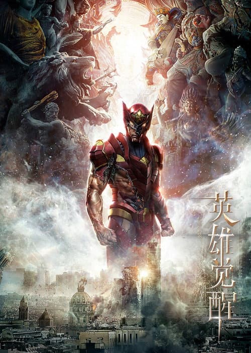 Hero with Thousand Faces Season 1 poster