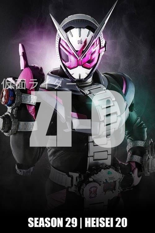 Kamen Rider Zi-O poster