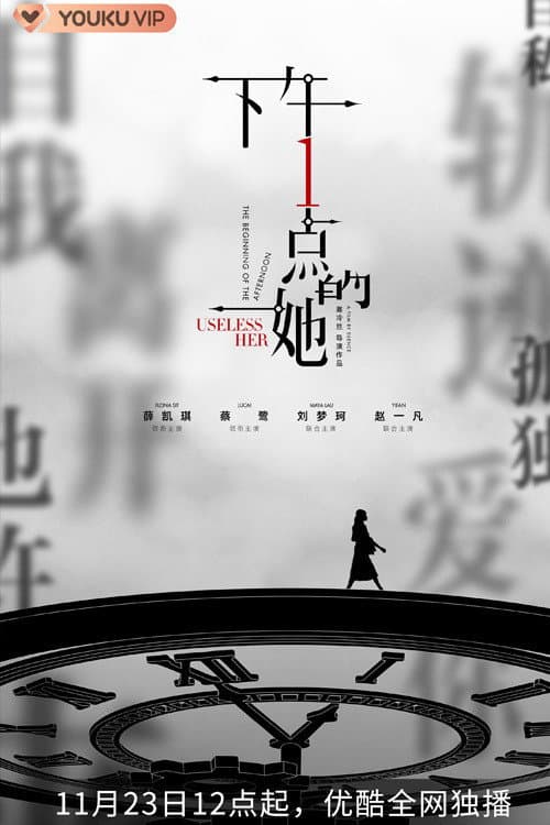 Useless Her Season 1 poster