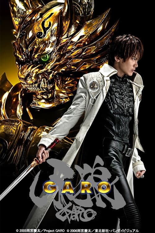 GARO Garo poster