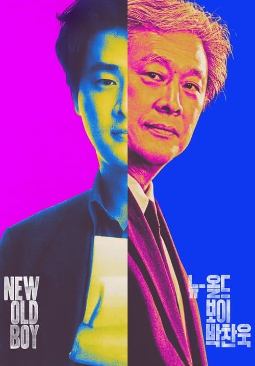 New Old Boy : Dir. Park Season 1 poster