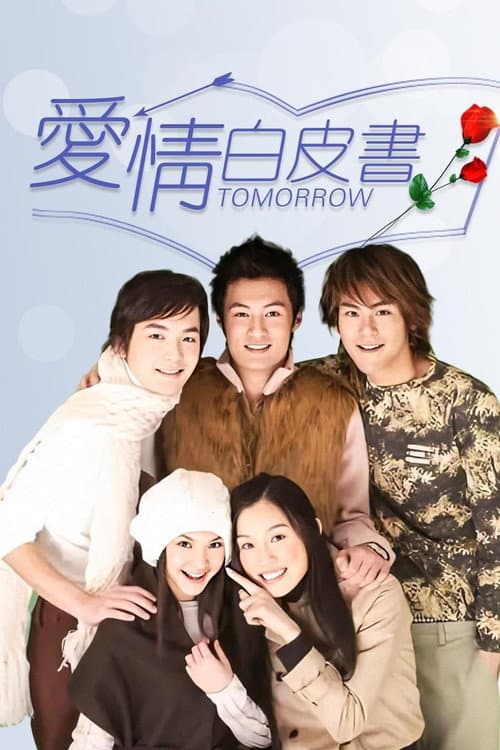 Tomorrow Season 1 poster