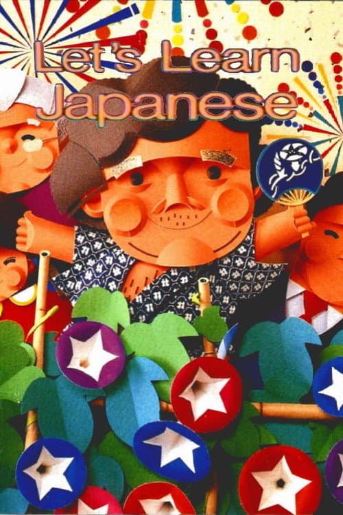 Let's Learn Japanese Season 2 poster
