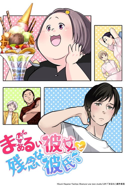 Chubby Girlfriend & Pity Boyfriend Season 1 poster