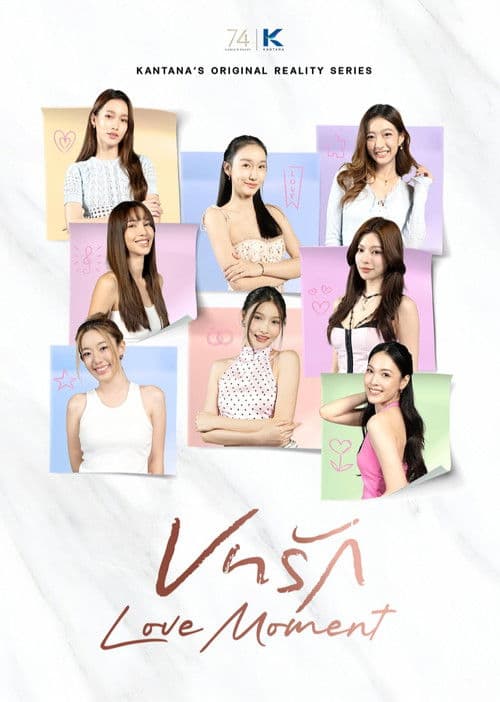 Love Moment Season 1 poster