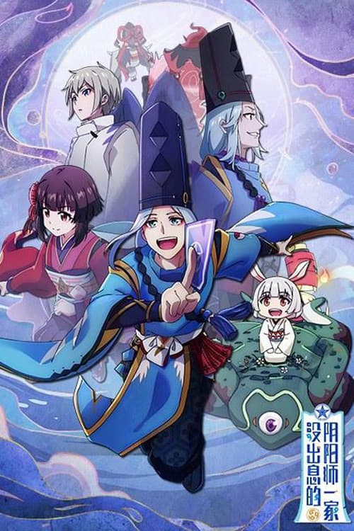 Useless Onmyojis Season 3 poster