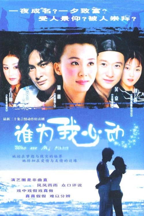 I Have Eyes Only For You Season 1 poster