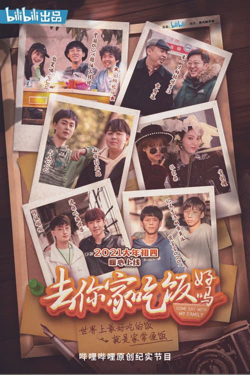 Can I go to your house for dinner? Season 1 poster