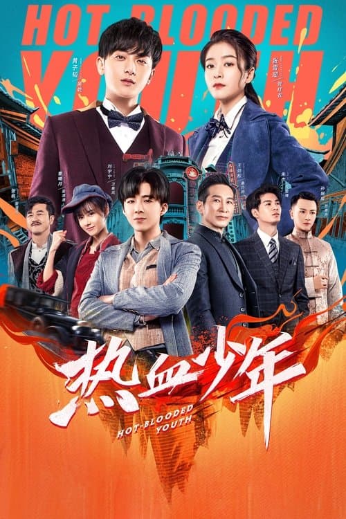 Hot Blooded Youth Season 1 poster