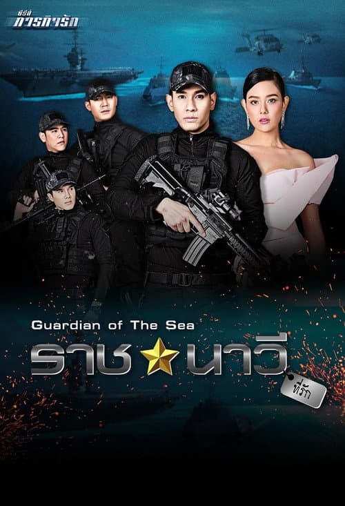 Paragit Ruk Series Season 4 poster