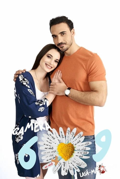 Lasă-mă, îmi place ! Camera 609 Season 1 poster