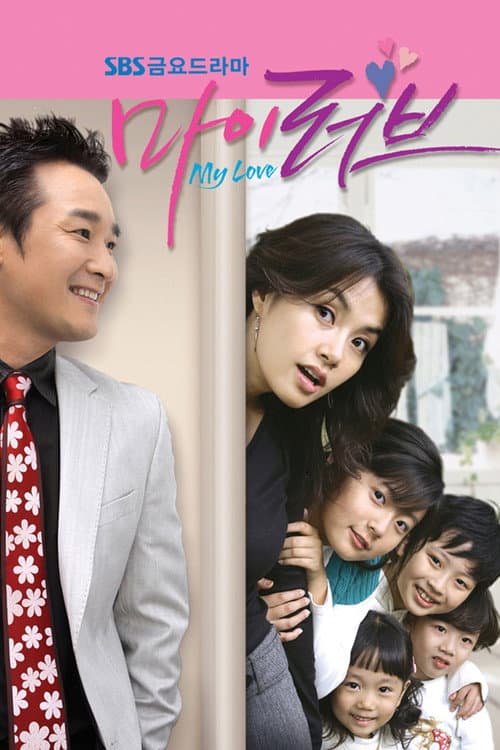 My Love Season 1 poster