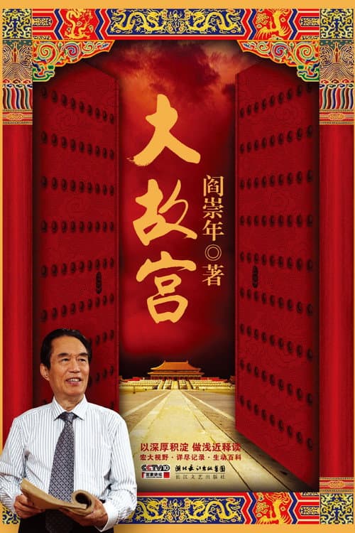 Lecture Room Season 321 poster