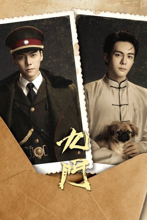 Mystic Nine Season 1 poster