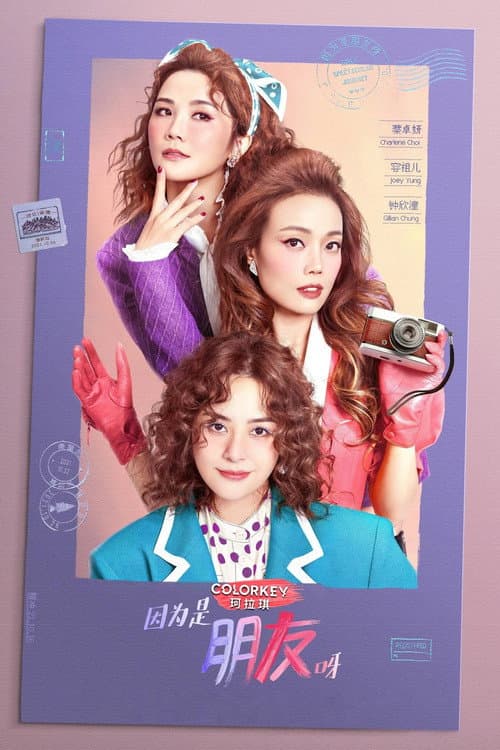 Girls’ spectacular journey Season 1 poster