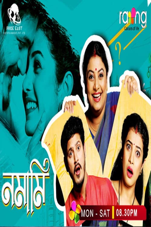 Namami Season 1 poster