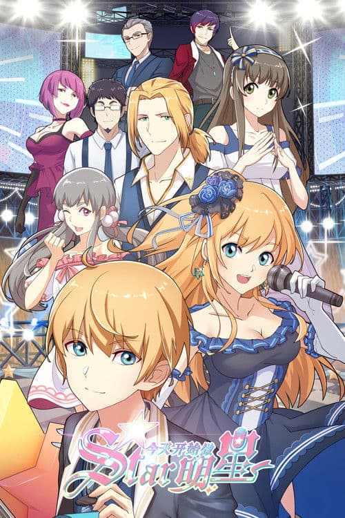 Re:STARS Season 1 poster