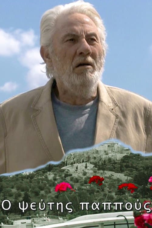 The Liar Grandpa Season 1 poster