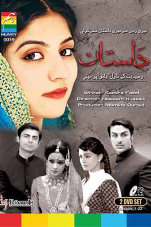 Dastaan Season 1 poster