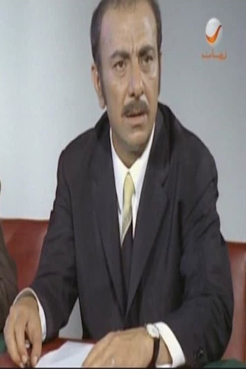 Assi Rahbani