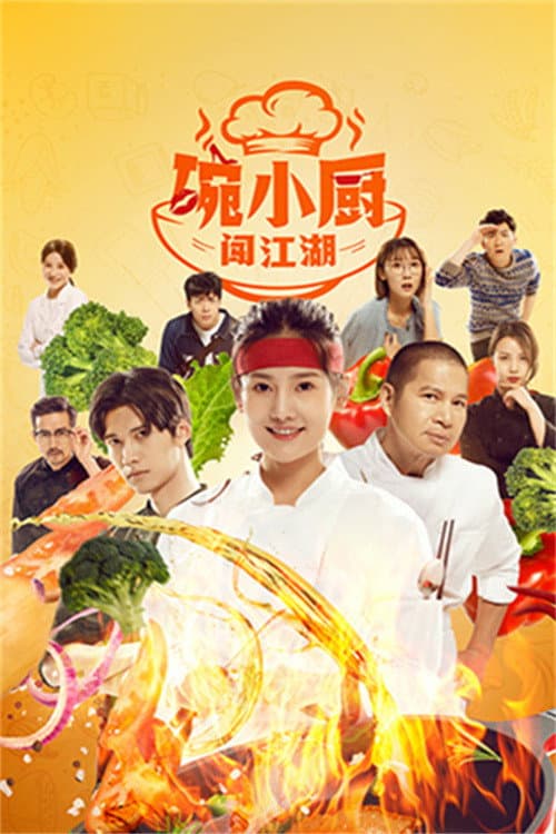 Culinary Adventures of Chef Wan: Spicy Love Season 1 poster