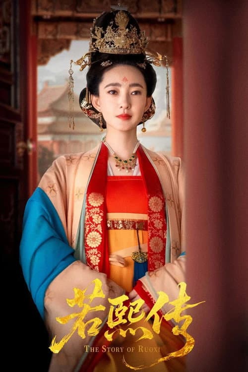The Story of Ruoxi Season 1 poster