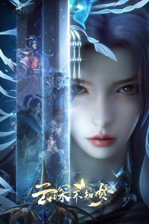 Eclipse of Illusion Season 1 poster