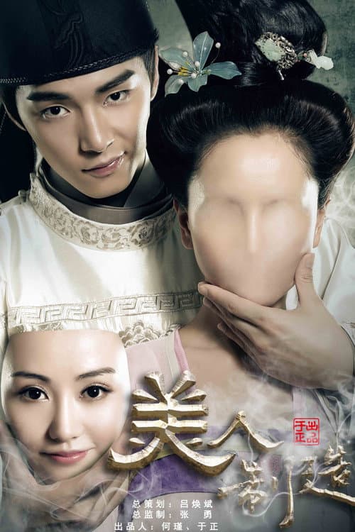 Cosmetology High Season 1 poster