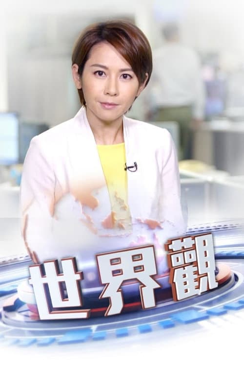 Global View Season 1 poster