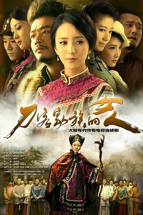 Woman in a Family of Swordsman Season 1 poster