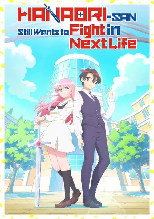 Hanaori-san Still Wants to Fight in the Next Life Season 1 poster