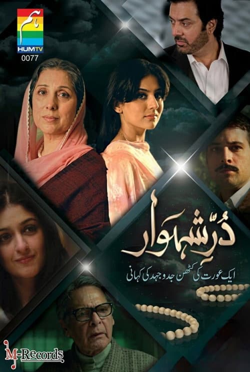 Durr-e-Shehwar Season 1 poster
