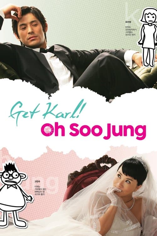 Get Karl! Oh Soo Jung Season 1 poster