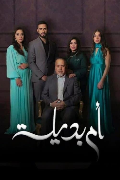 Surrogate Mother Season 1 poster