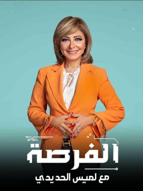 The Chance Season 2 poster
