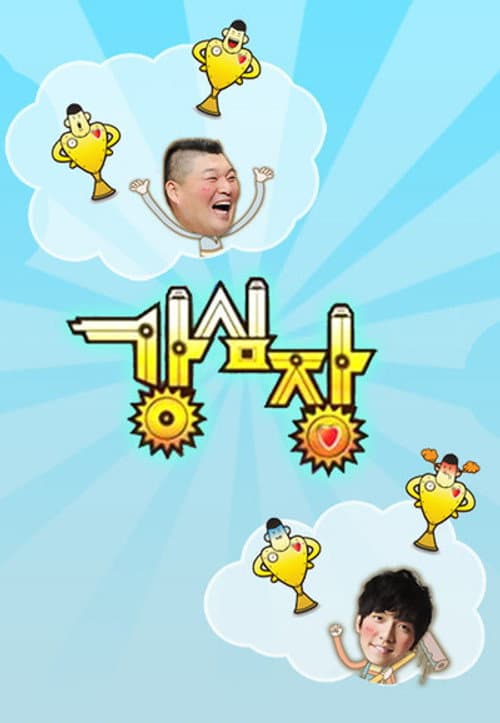Strong Heart Season 1 poster