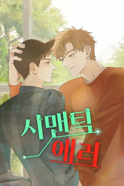 Semantic Error Special Season 1 poster